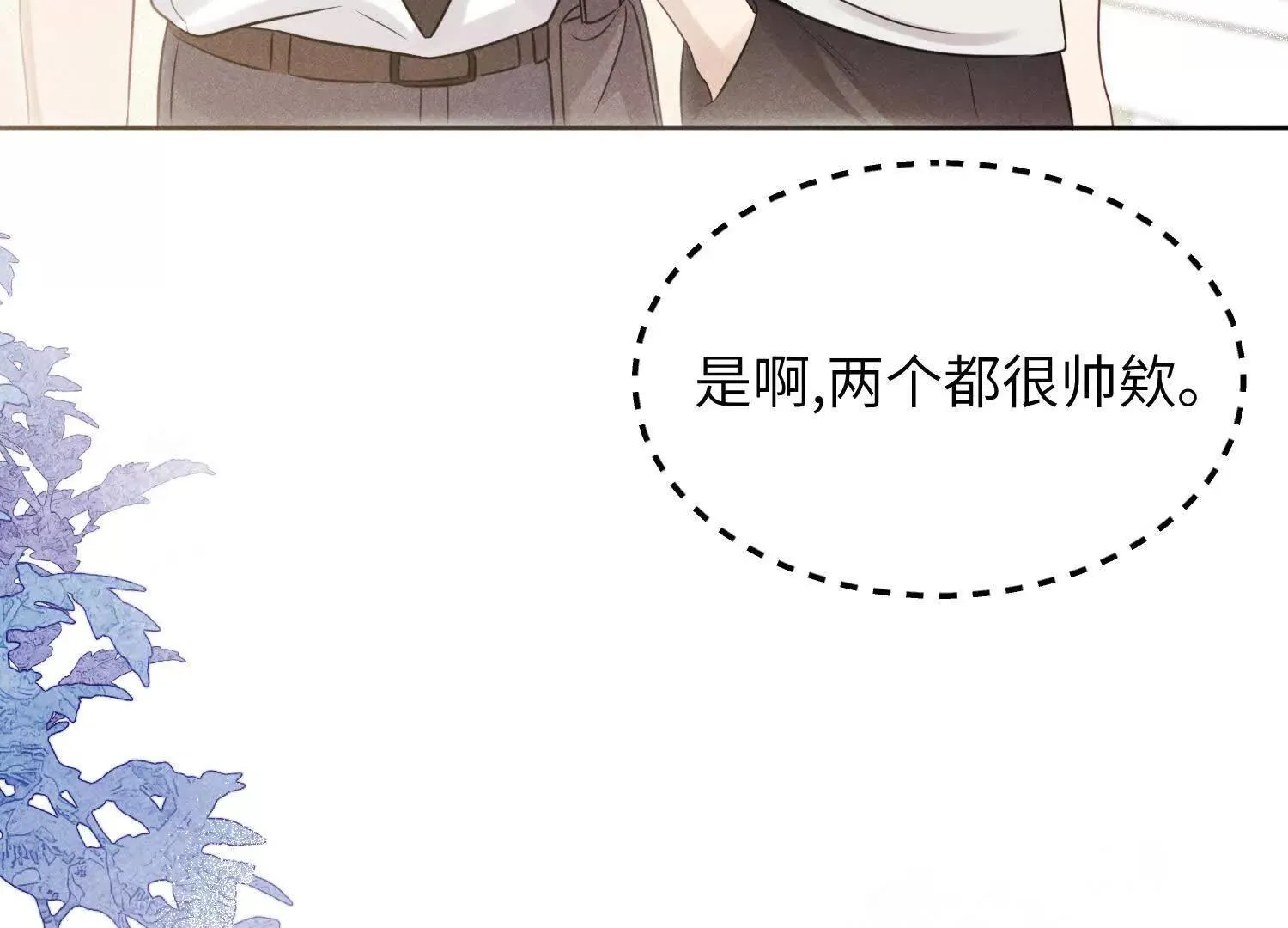 第02话：神秘转校生？ 第7页