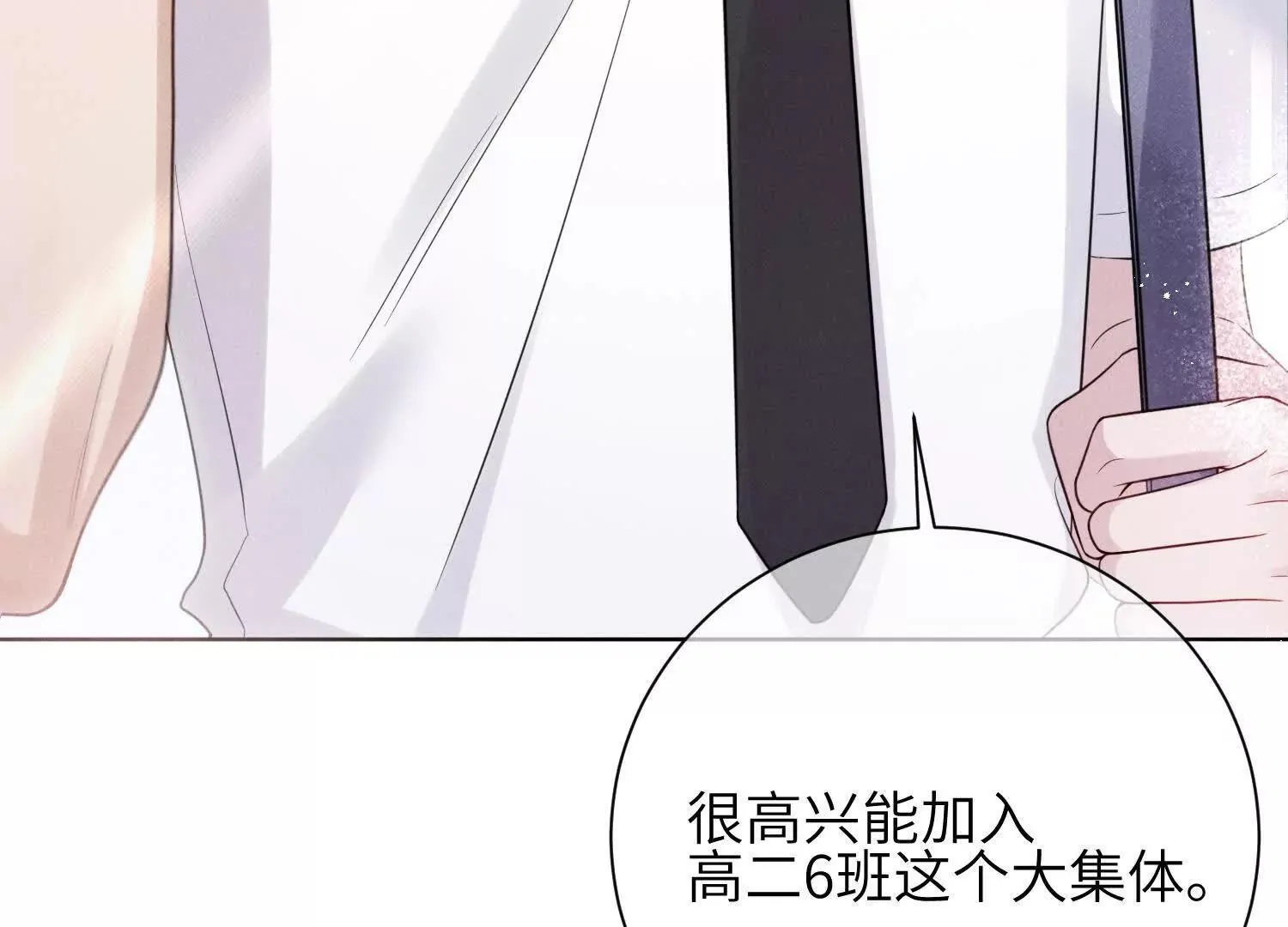 第02话：神秘转校生？ 第11页