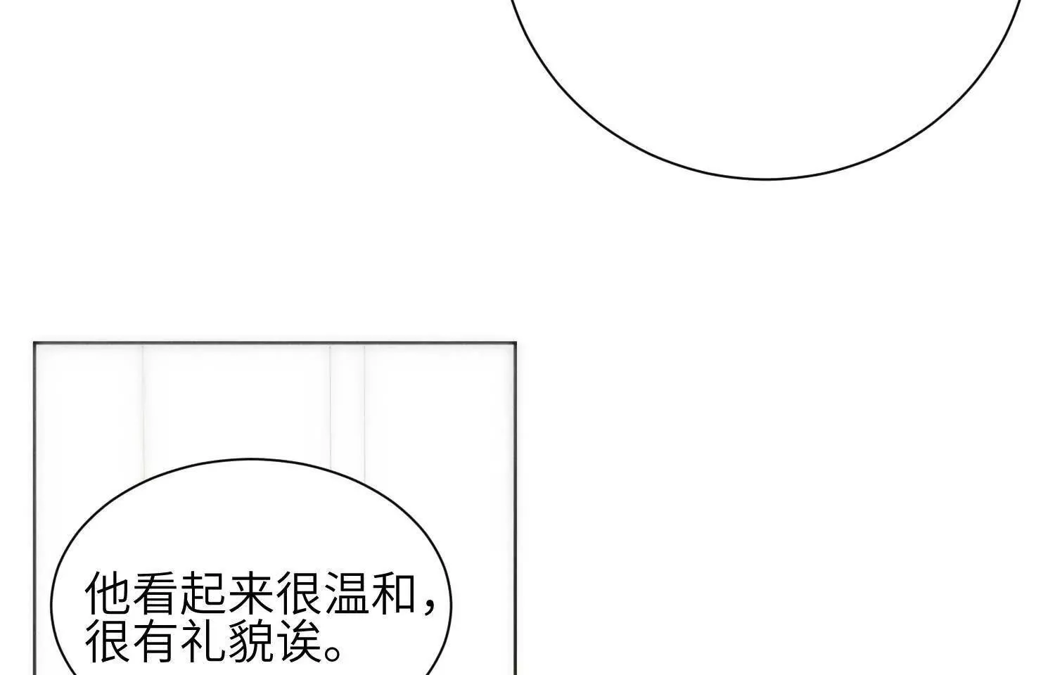 第02话：神秘转校生？ 第12页