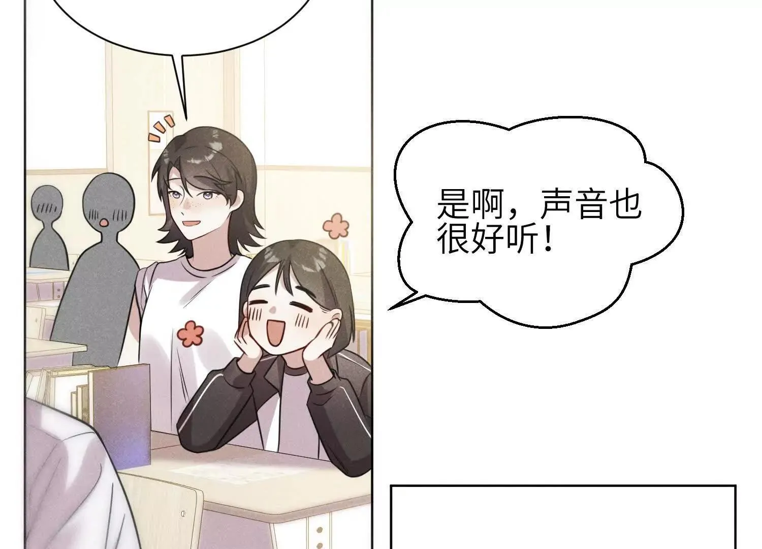 第02话：神秘转校生？ 第13页