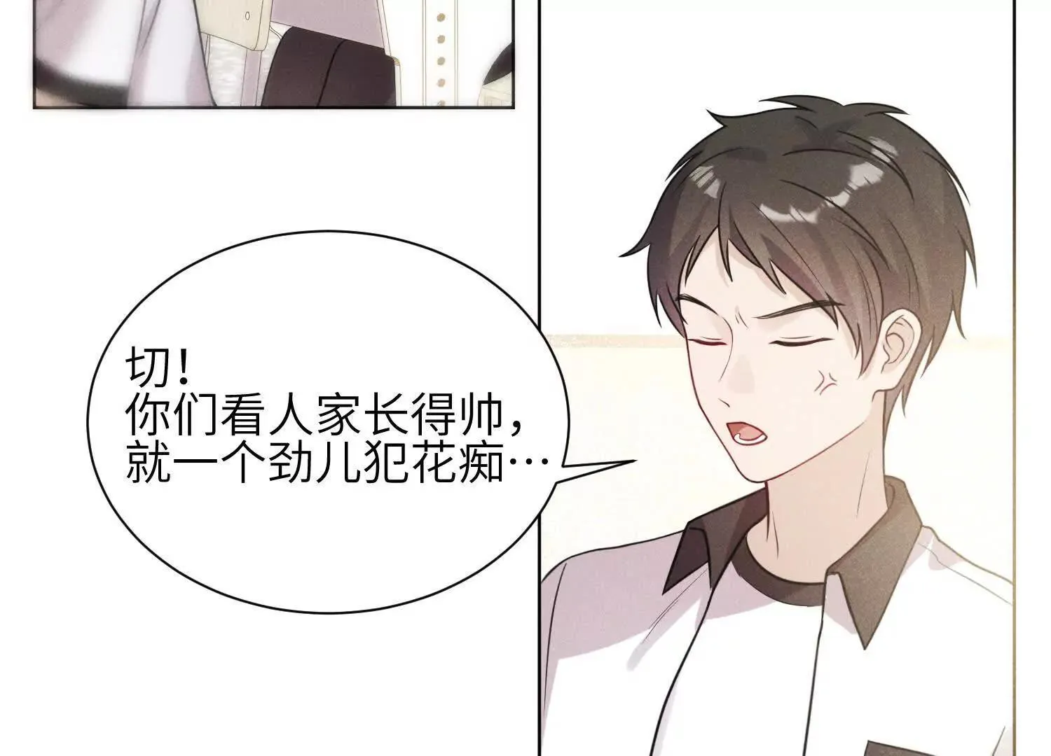 第02话：神秘转校生？ 第14页