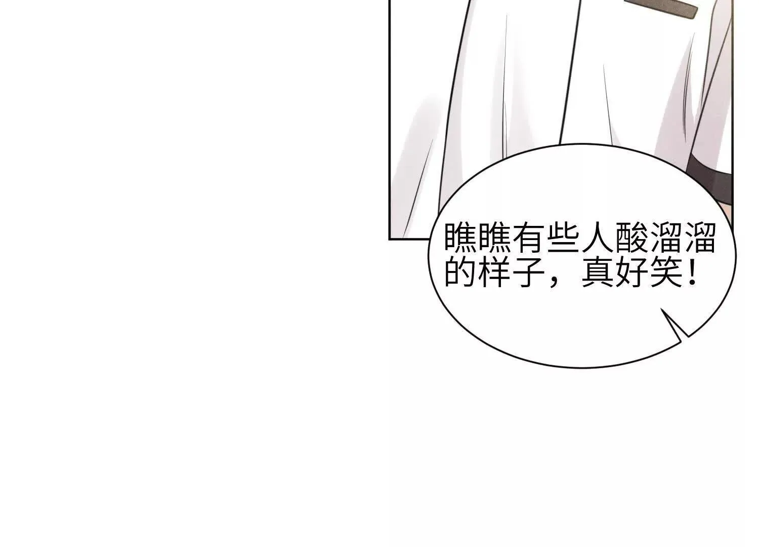 第02话：神秘转校生？ 第15页
