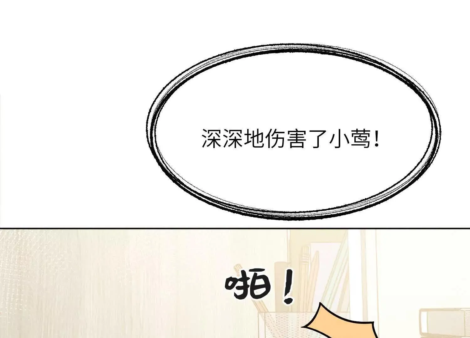 第02话：神秘转校生？ 第18页