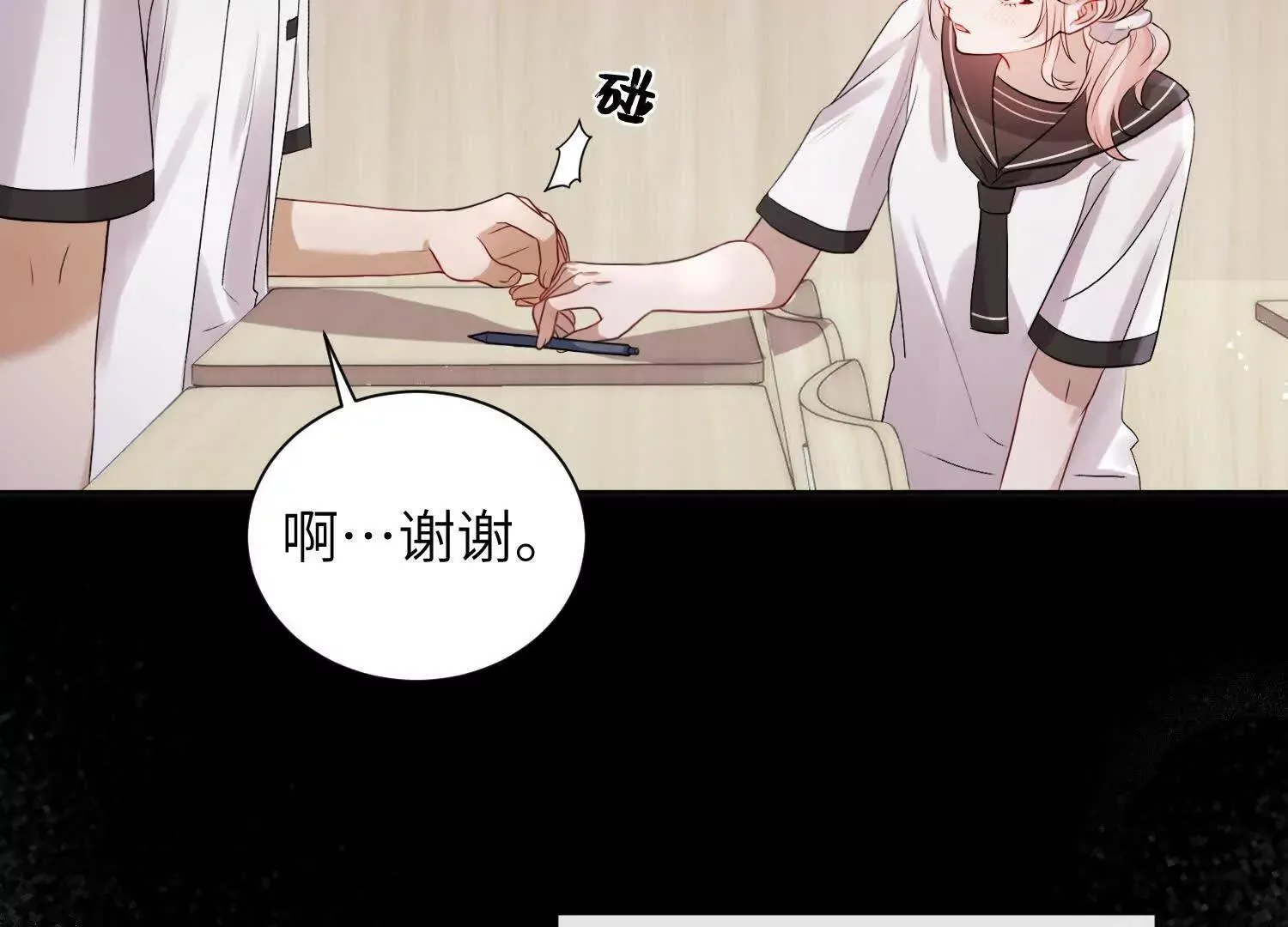 第02话：神秘转校生？ 第26页