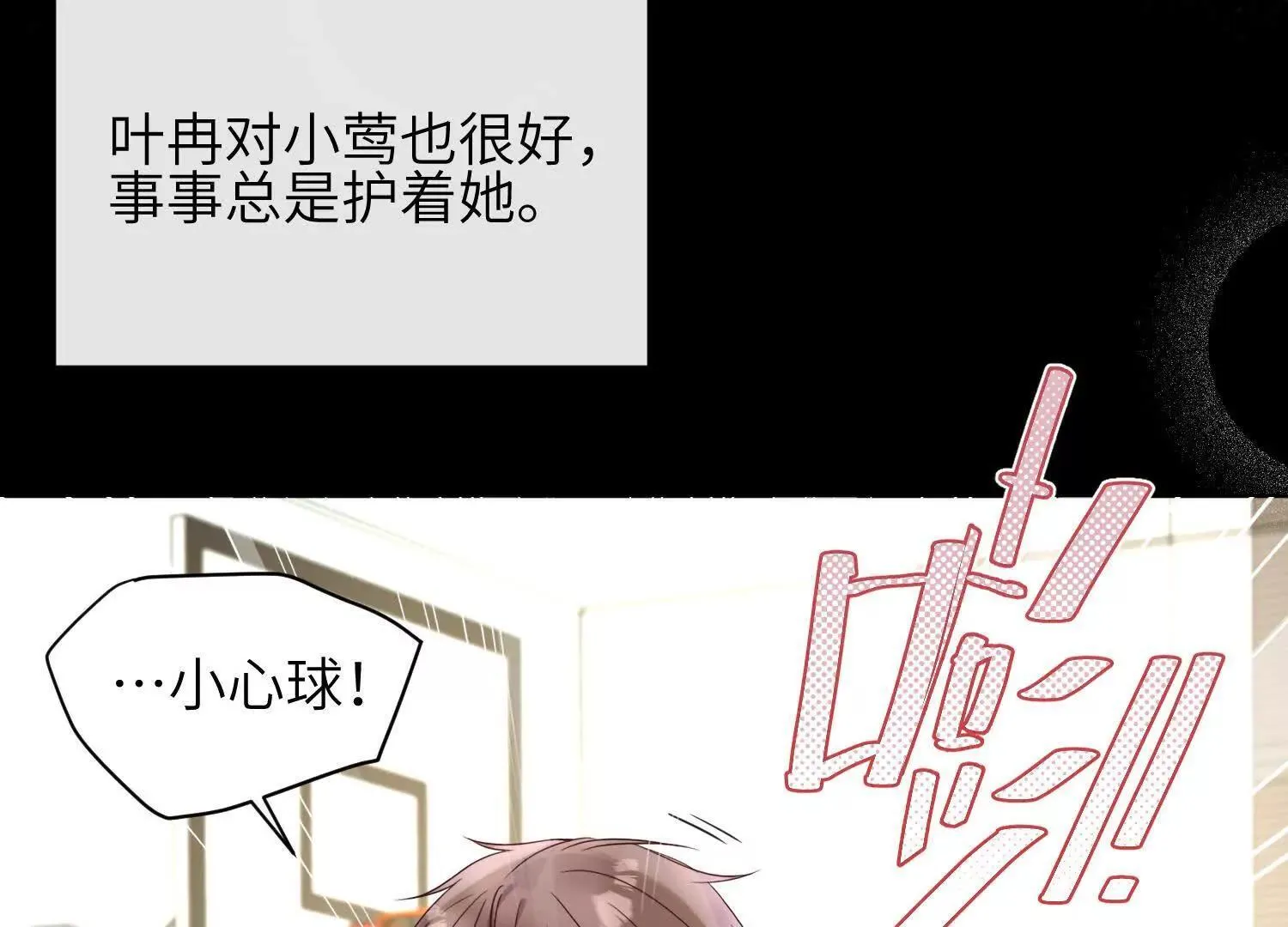 第02话：神秘转校生？ 第28页