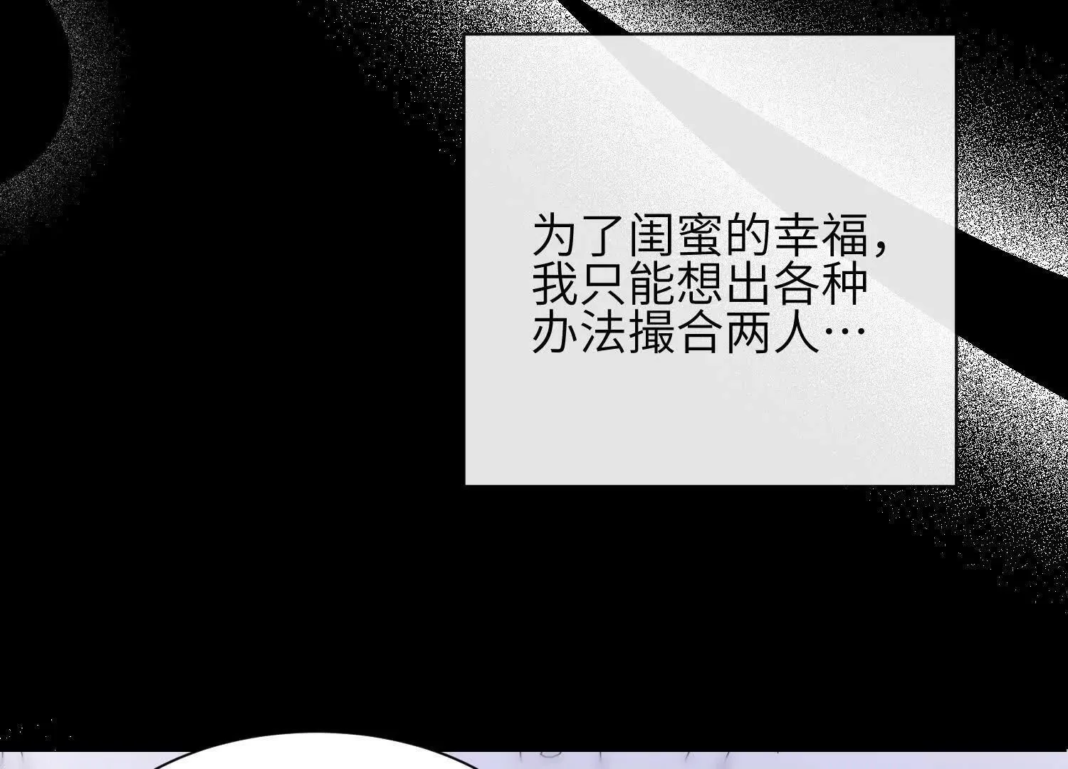 第02话：神秘转校生？ 第32页