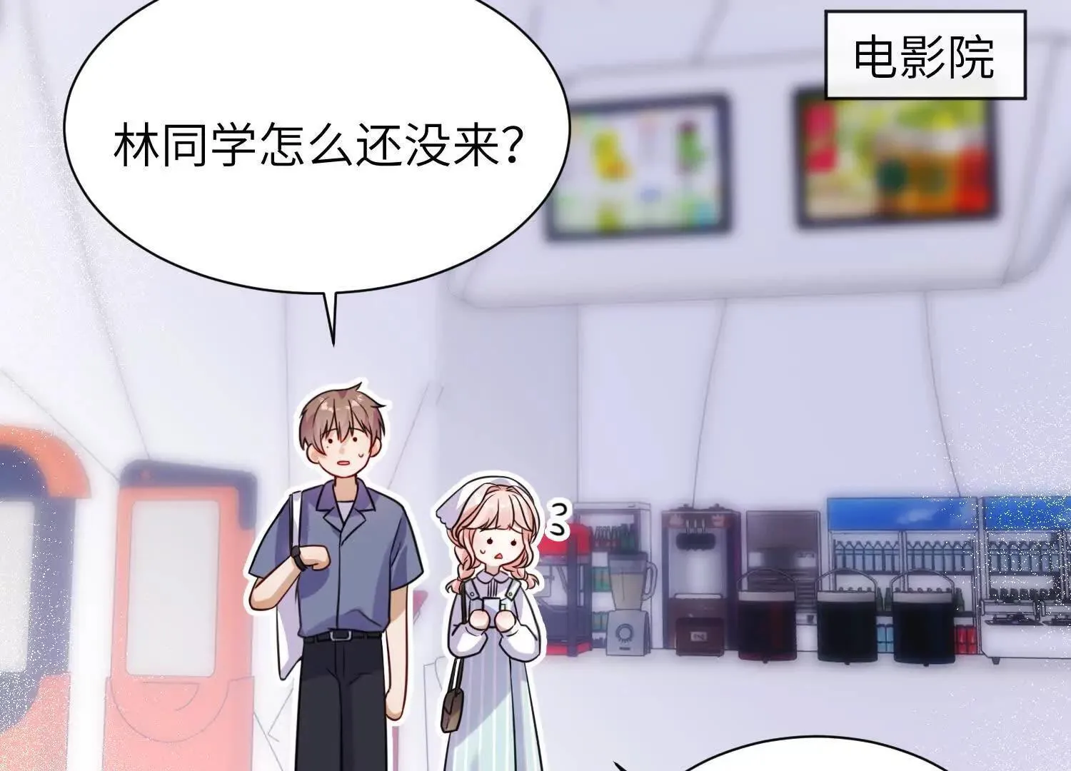 第02话：神秘转校生？ 第33页