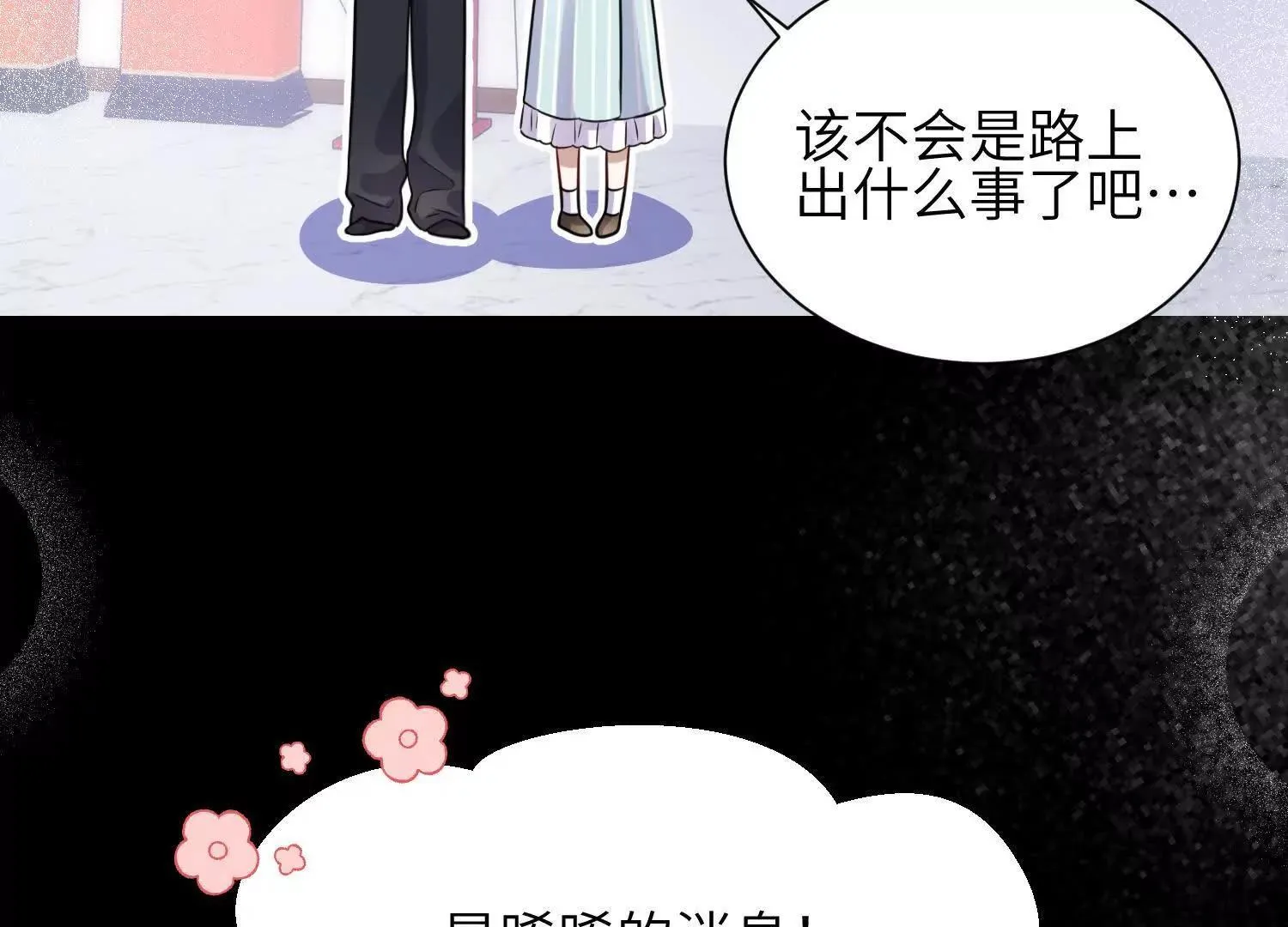 第02话：神秘转校生？ 第34页