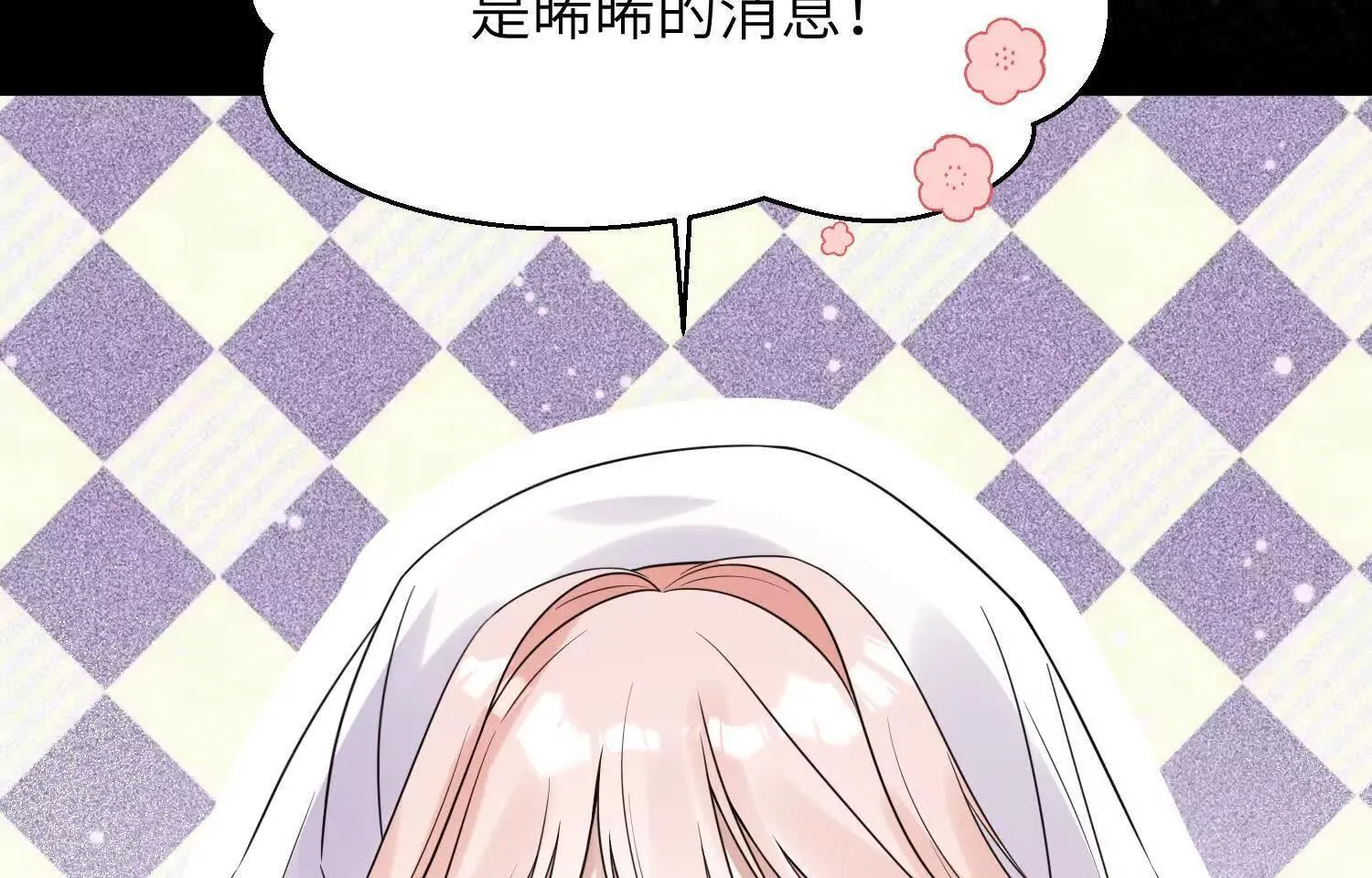 第02话：神秘转校生？ 第35页