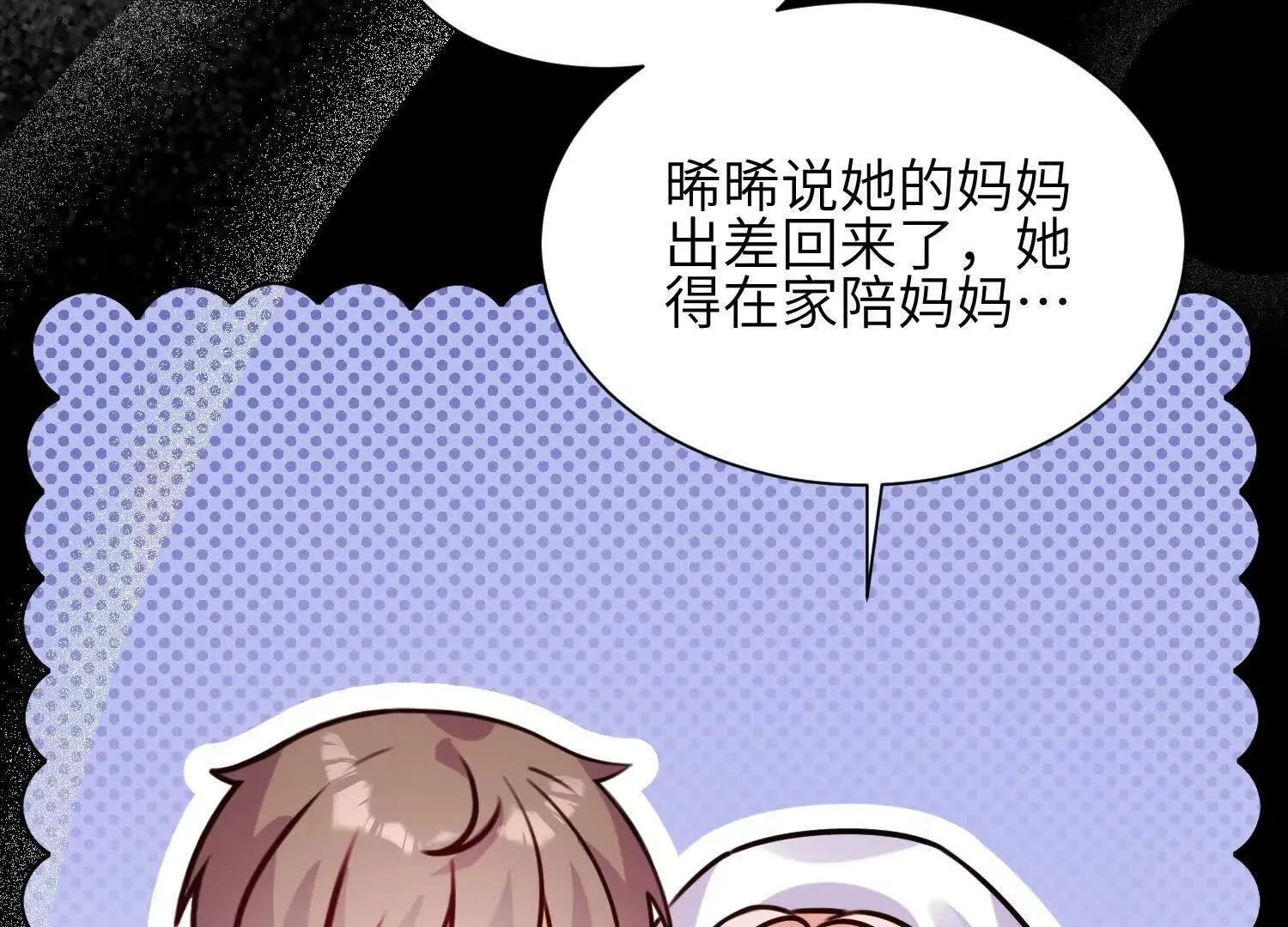第02话：神秘转校生？ 第38页