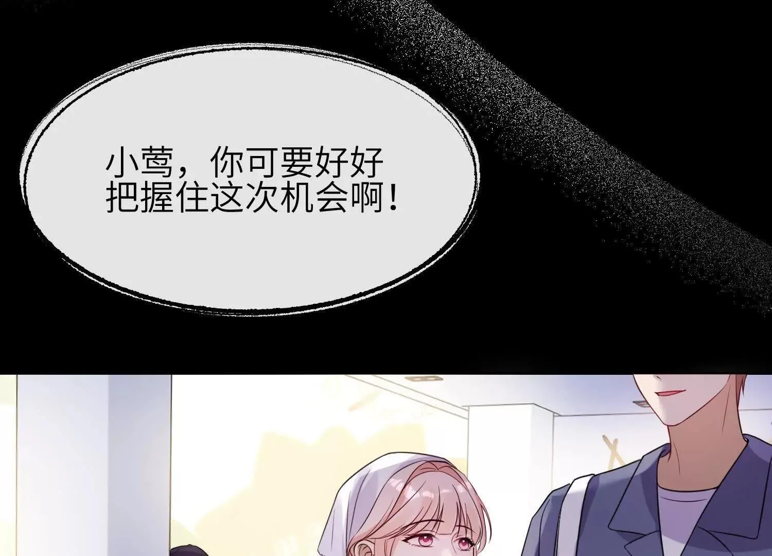 第02话：神秘转校生？ 第41页