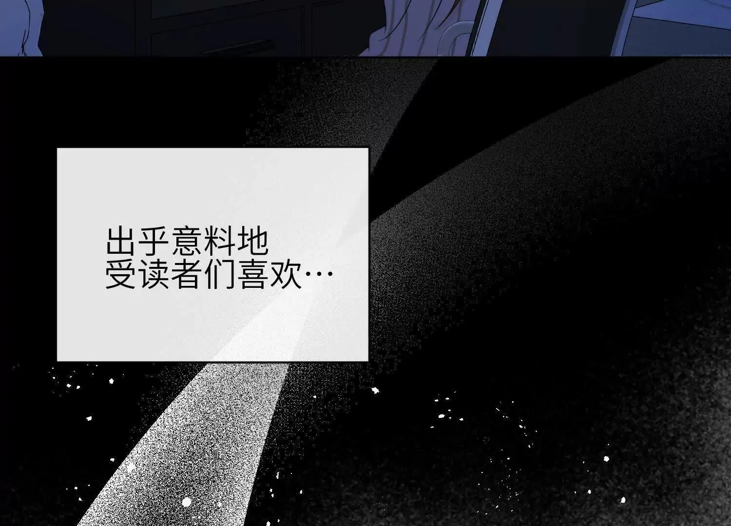 第02话：神秘转校生？ 第45页