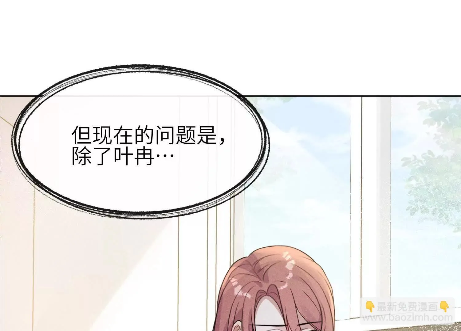 第02话：神秘转校生？ 第48页