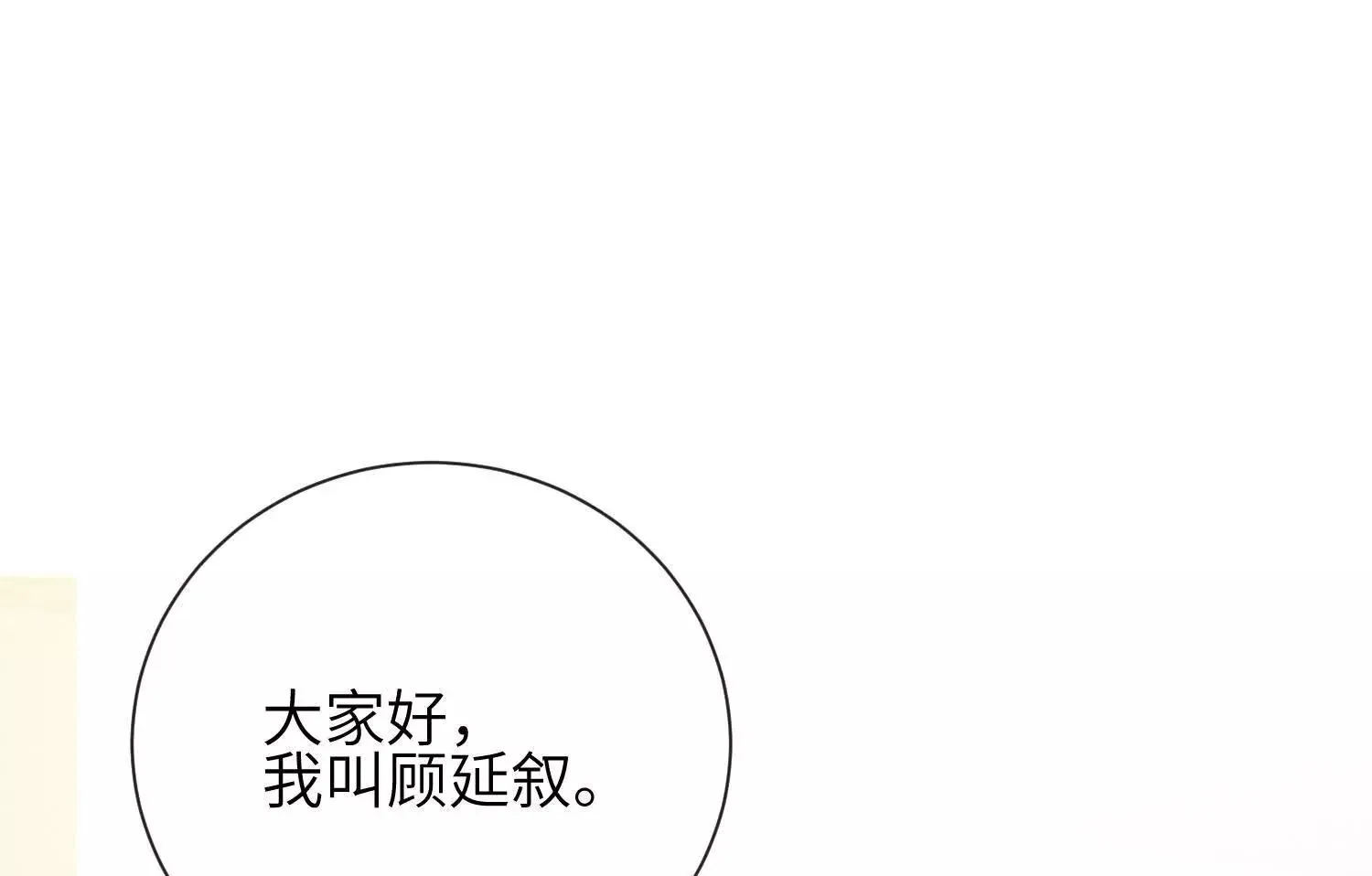 第02话：神秘转校生？ 第50页
