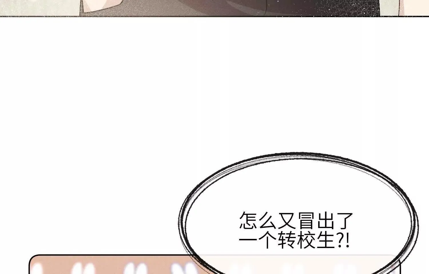 第02话：神秘转校生？ 第54页