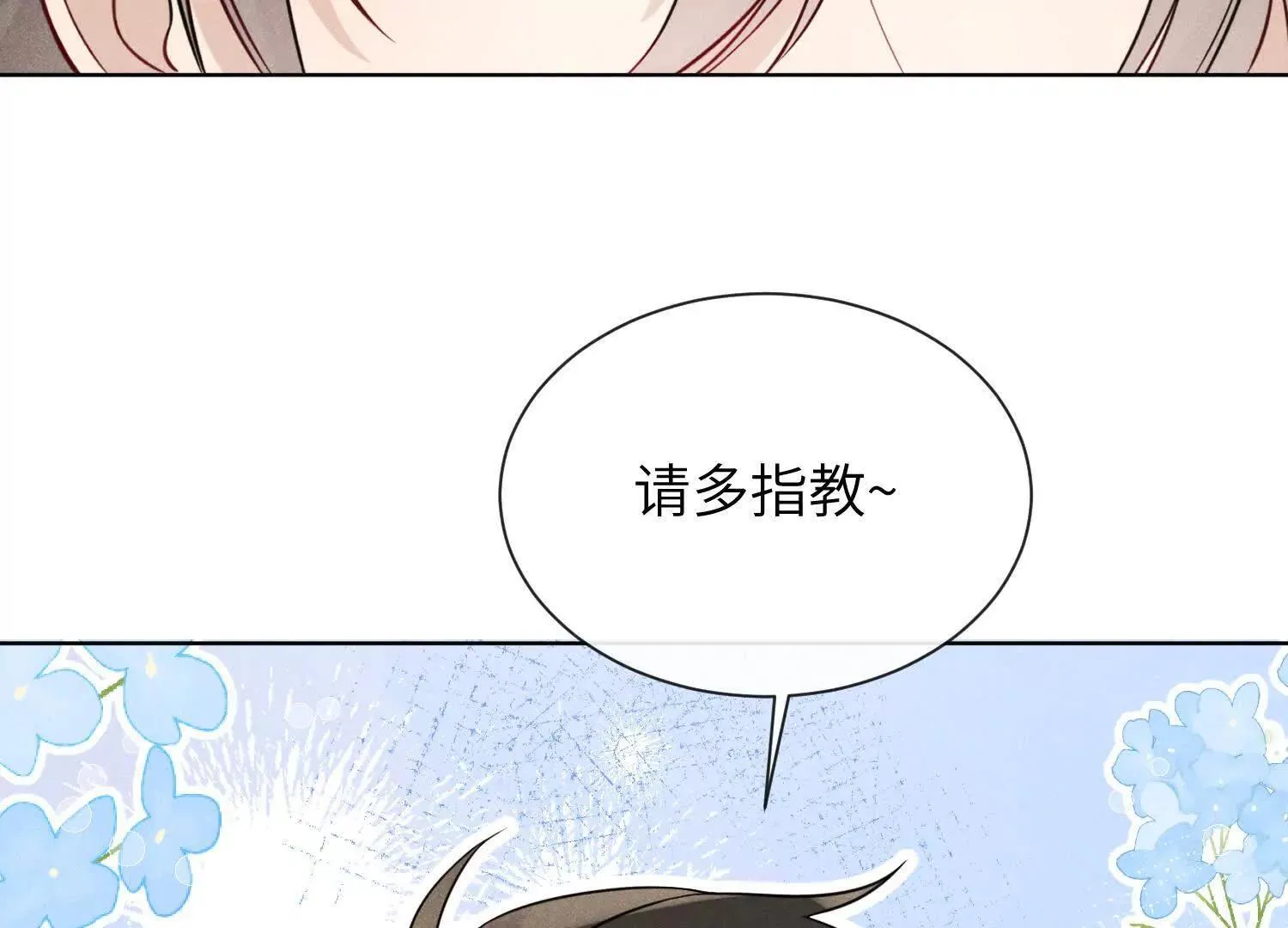 第02话：神秘转校生？ 第57页