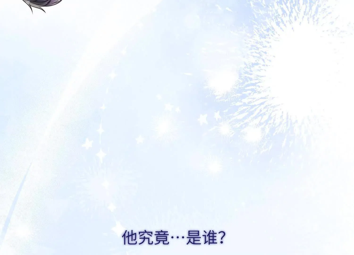 第02话：神秘转校生？ 第63页