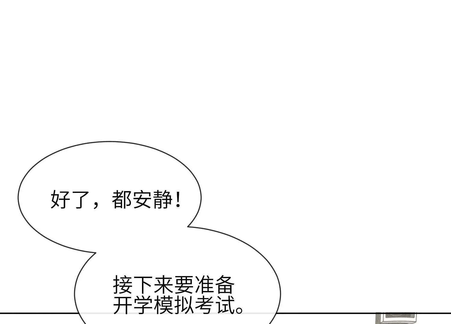 第02话：神秘转校生？ 第67页