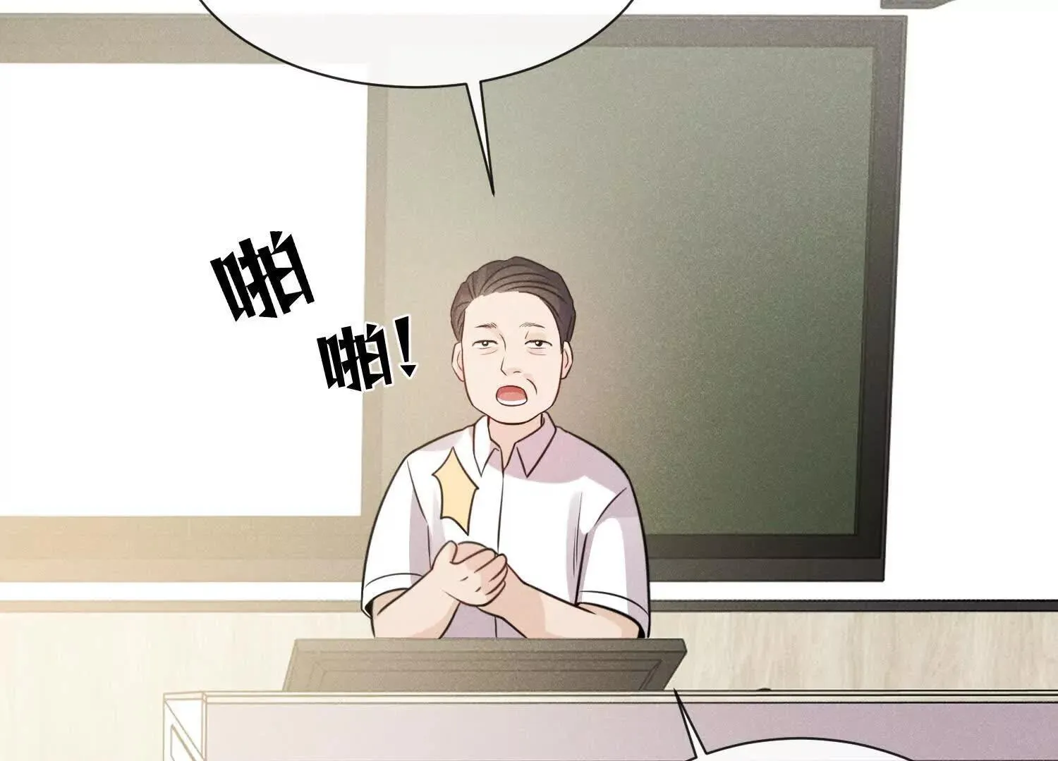 第02话：神秘转校生？ 第68页