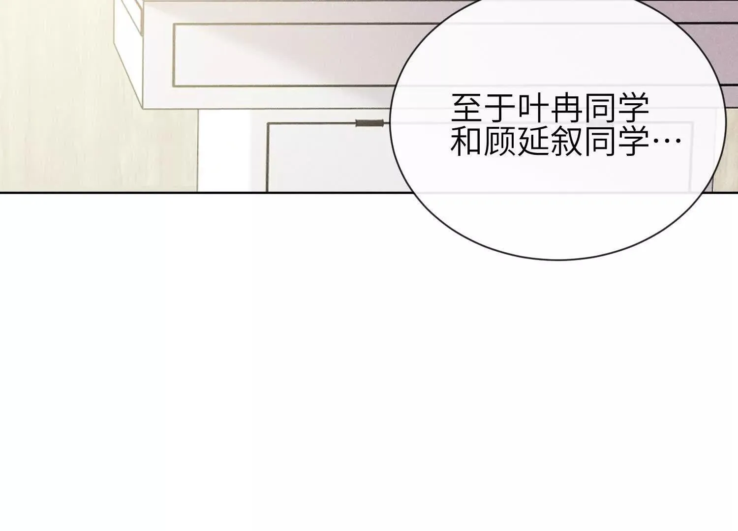 第02话：神秘转校生？ 第69页