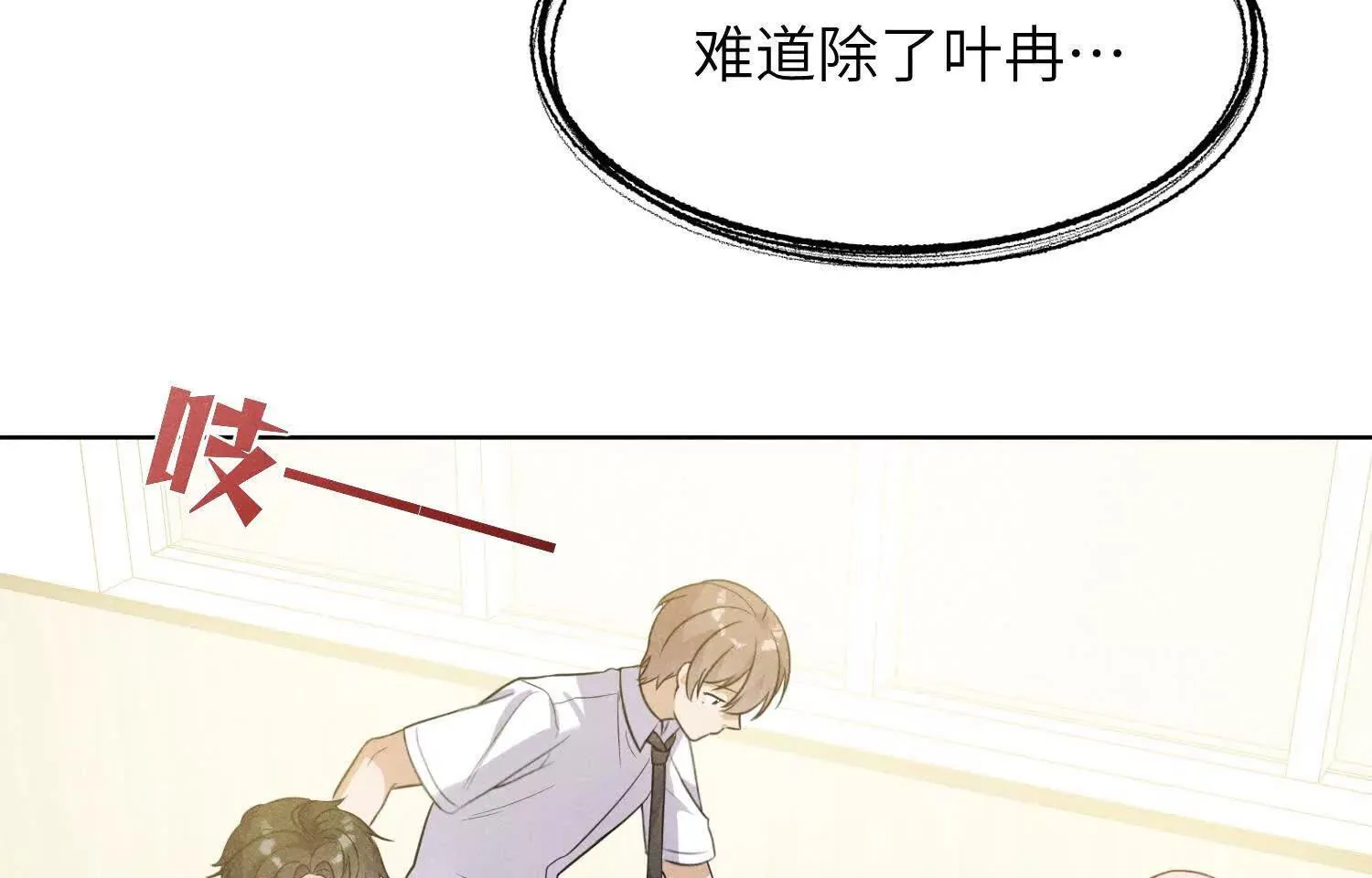 第02话：神秘转校生？ 第75页