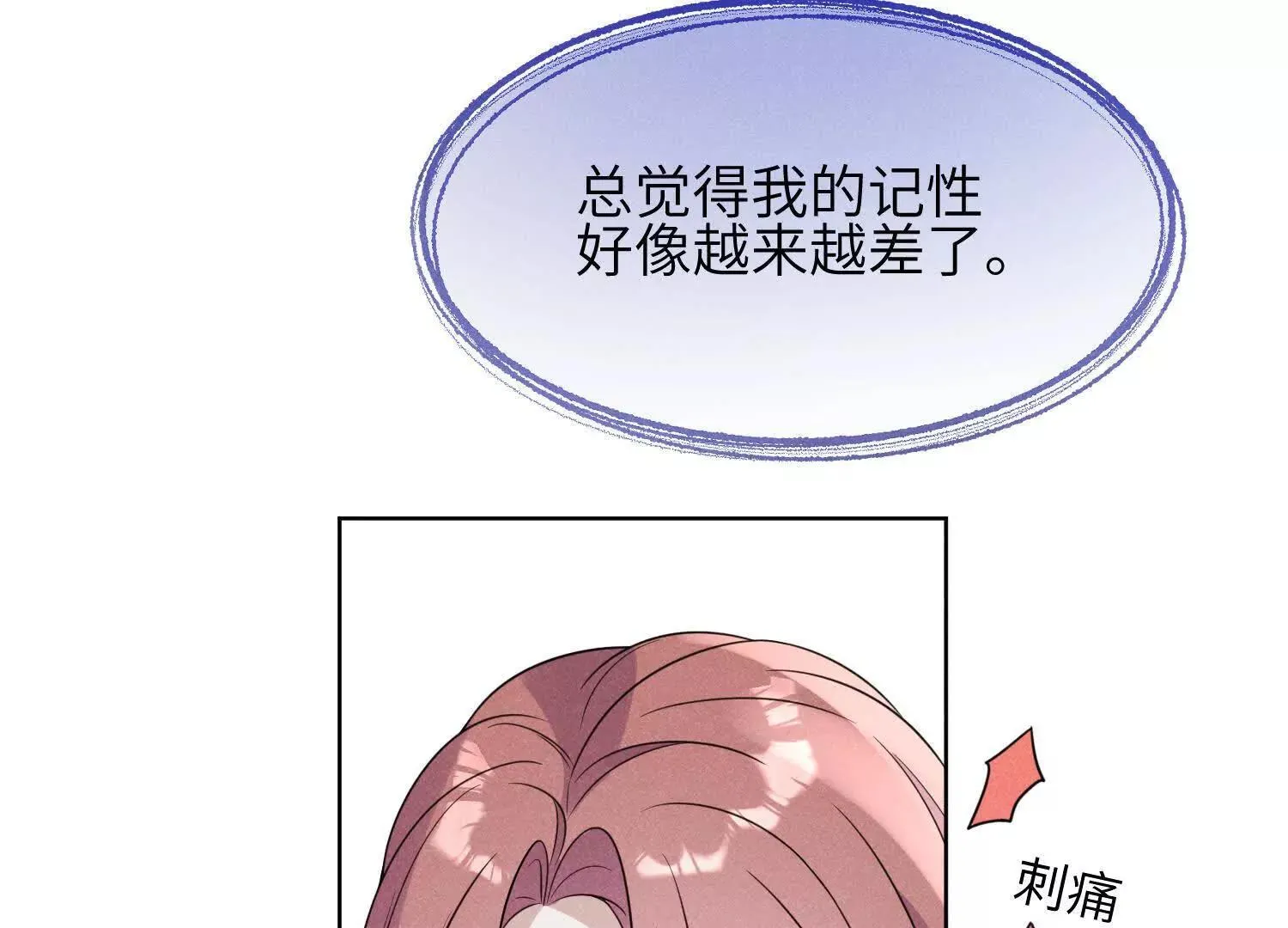第02话：神秘转校生？ 第80页