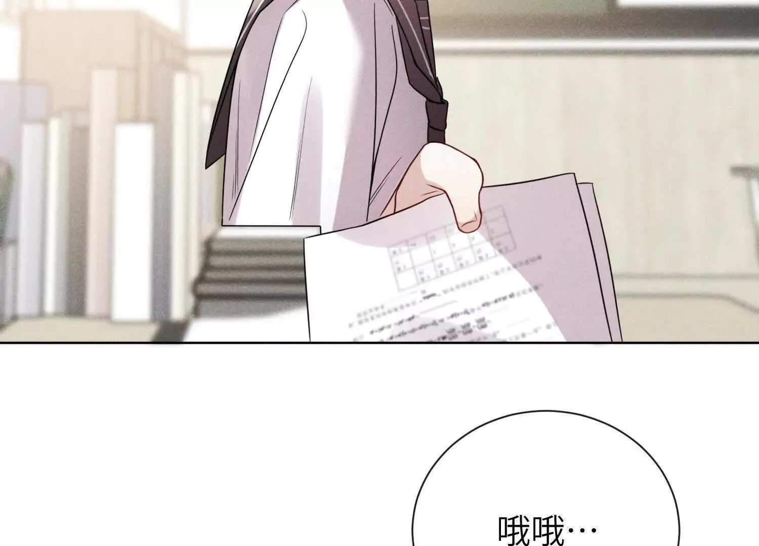 第02话：神秘转校生？ 第84页
