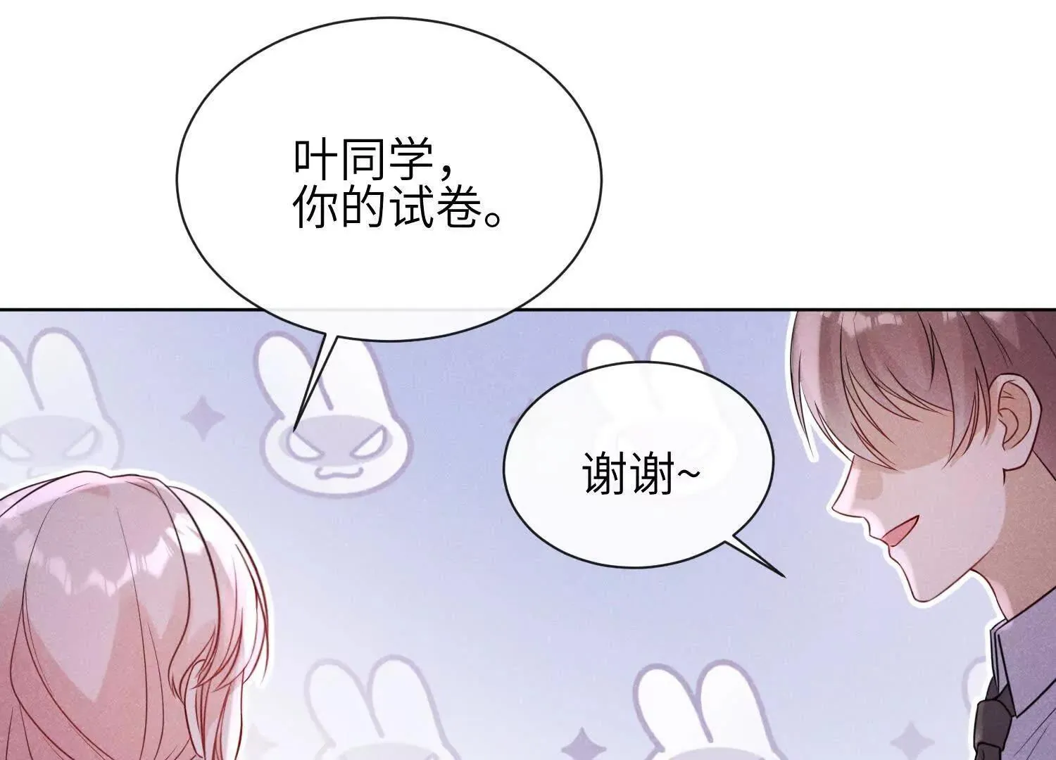 第02话：神秘转校生？ 第86页