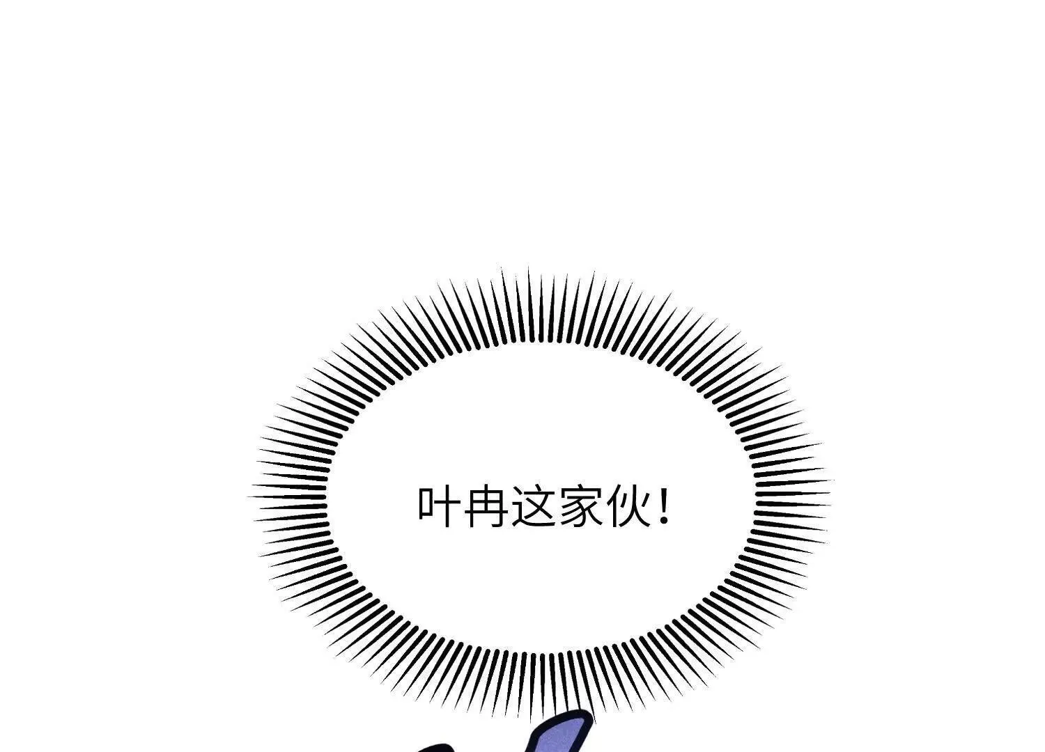 第02话：神秘转校生？ 第88页