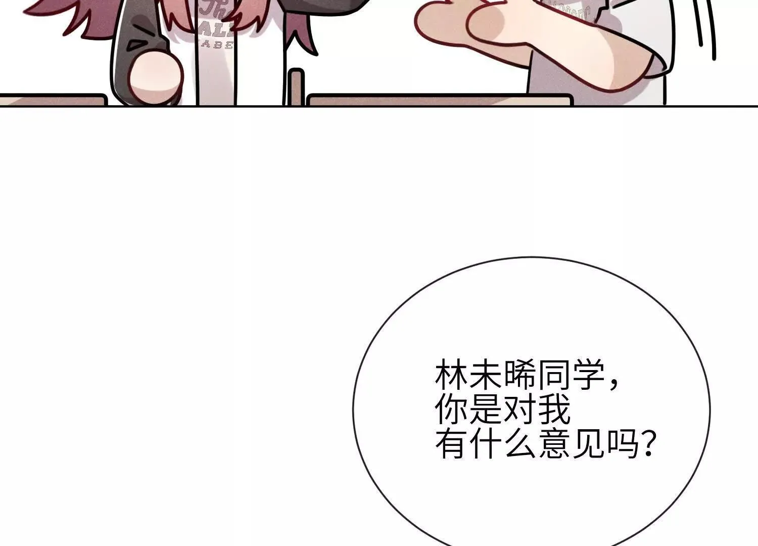 第02话：神秘转校生？ 第90页