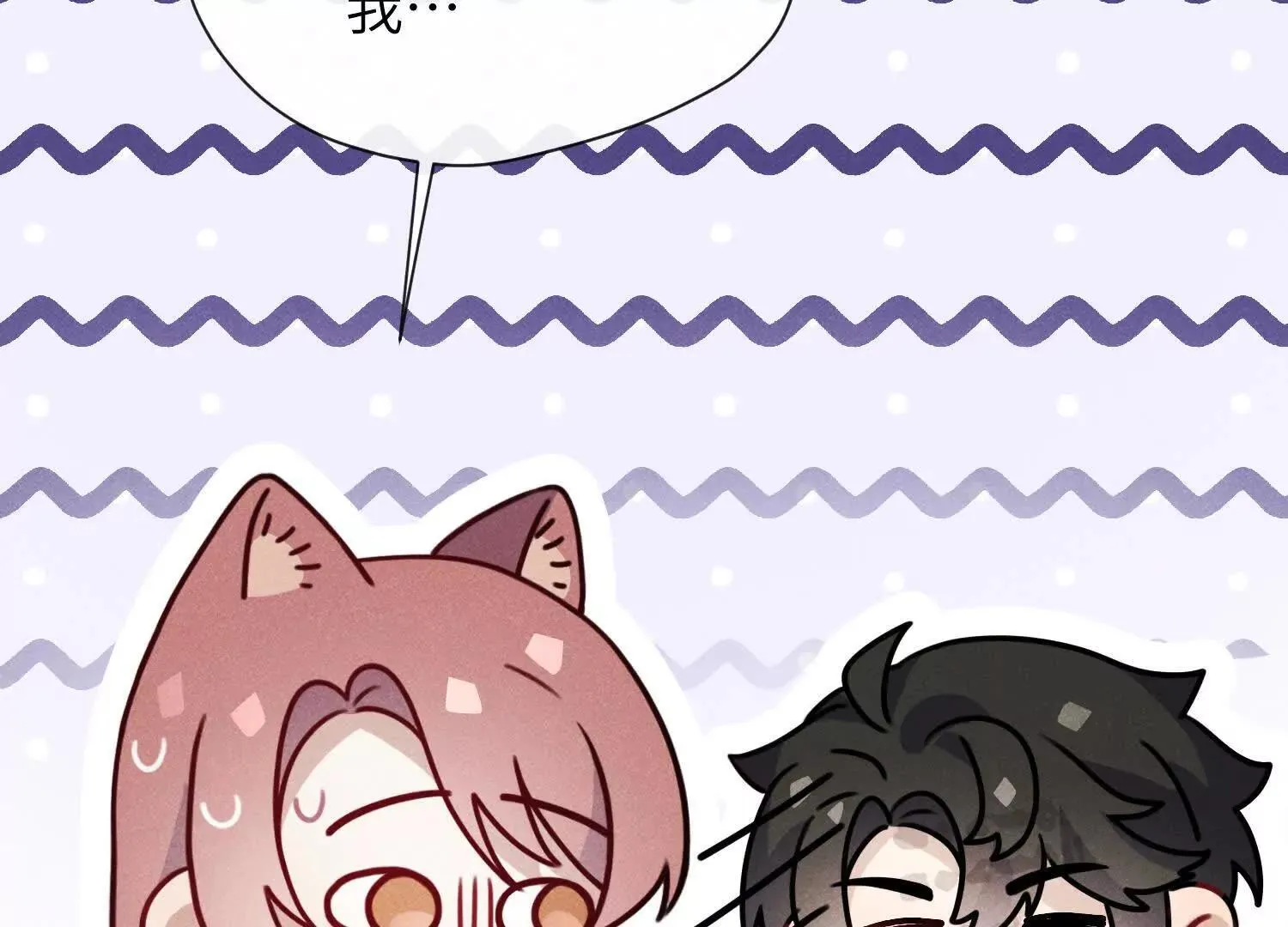 第02话：神秘转校生？ 第93页