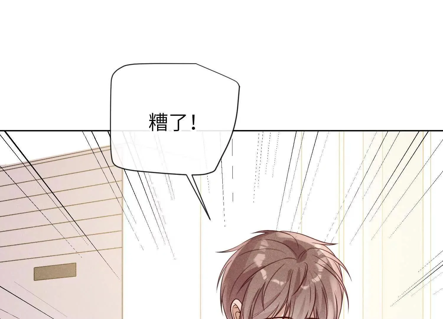 第02话：神秘转校生？ 第96页
