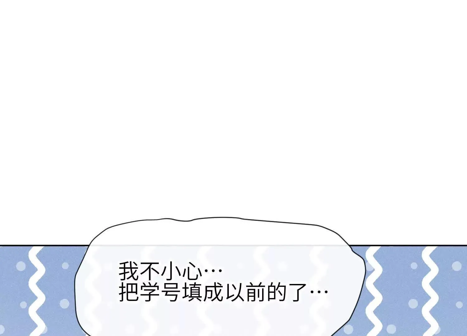 第02话：神秘转校生？ 第98页