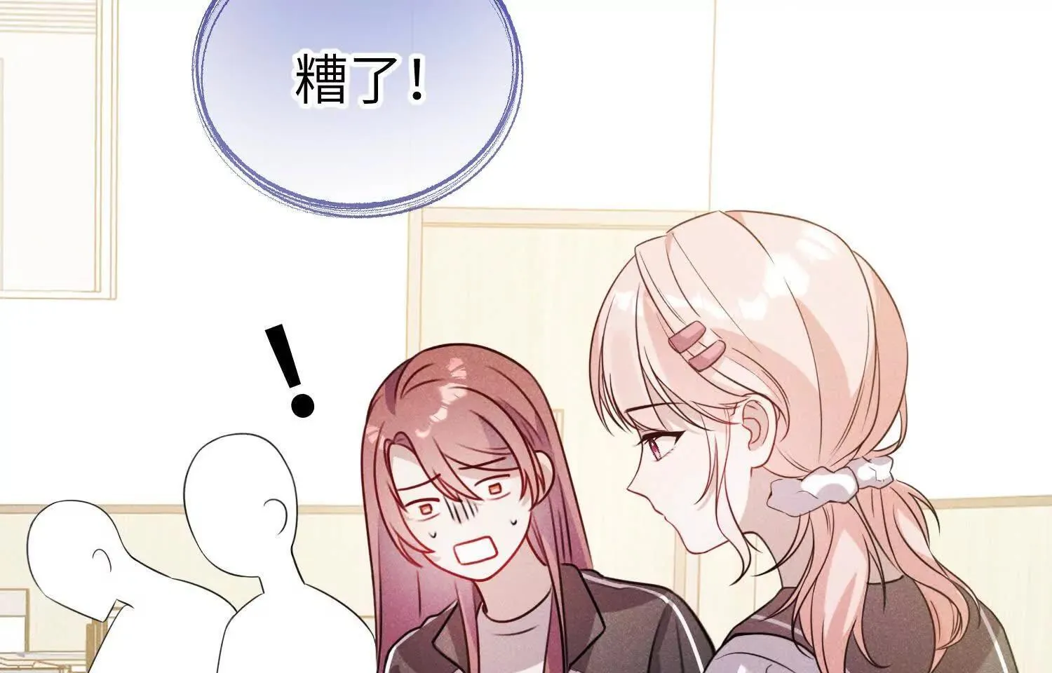 第02话：神秘转校生？ 第111页