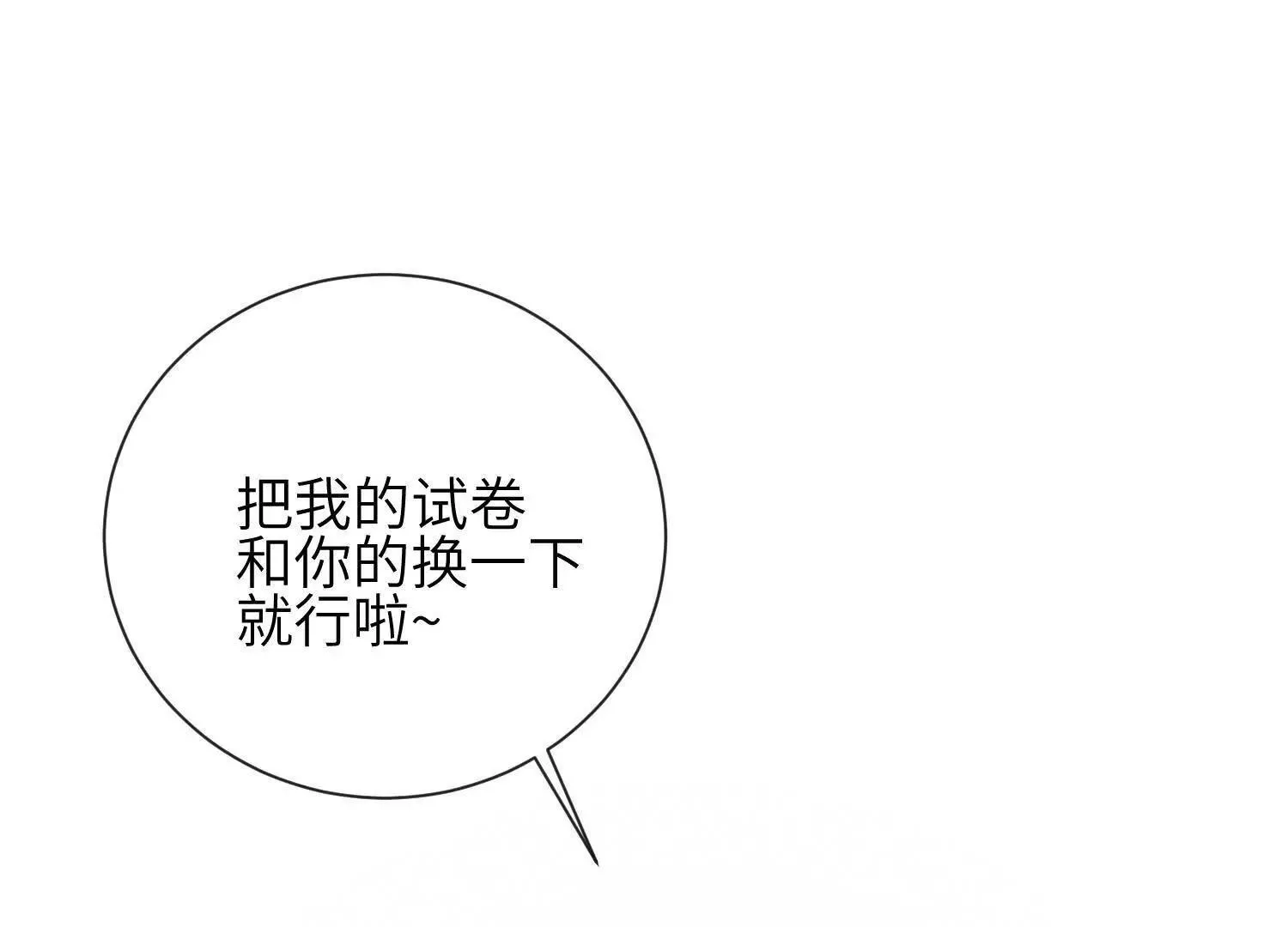 第02话：神秘转校生？ 第113页