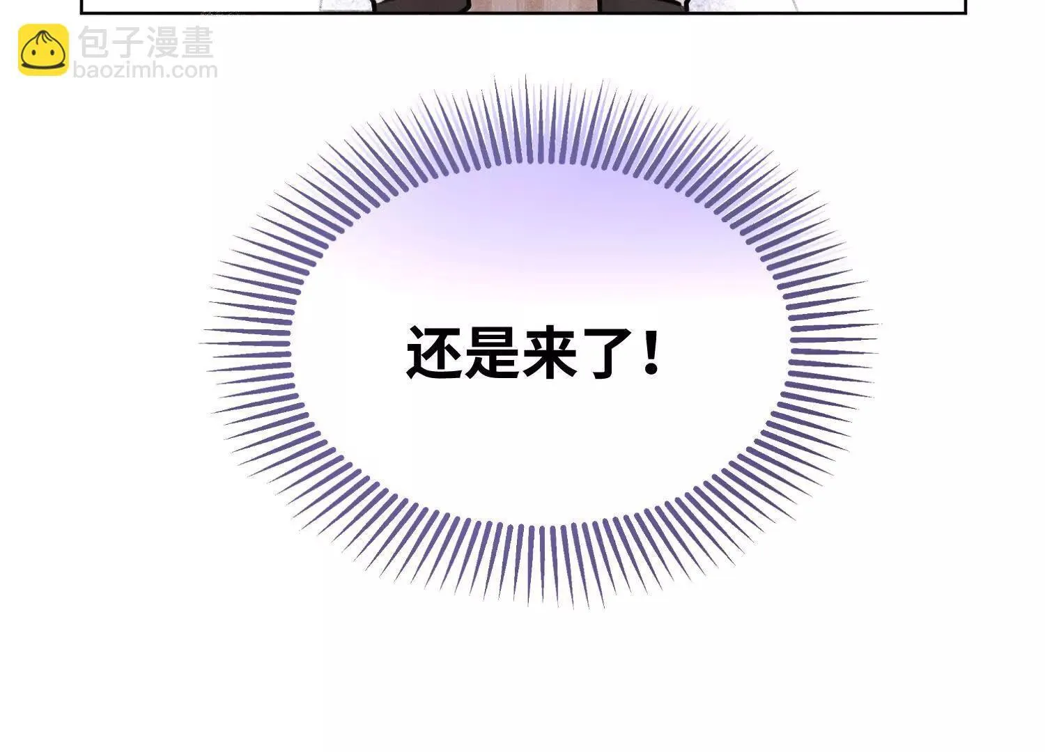 第02话：神秘转校生？ 第122页