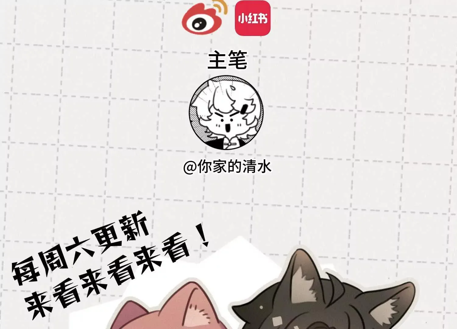 第02话：神秘转校生？ 第130页