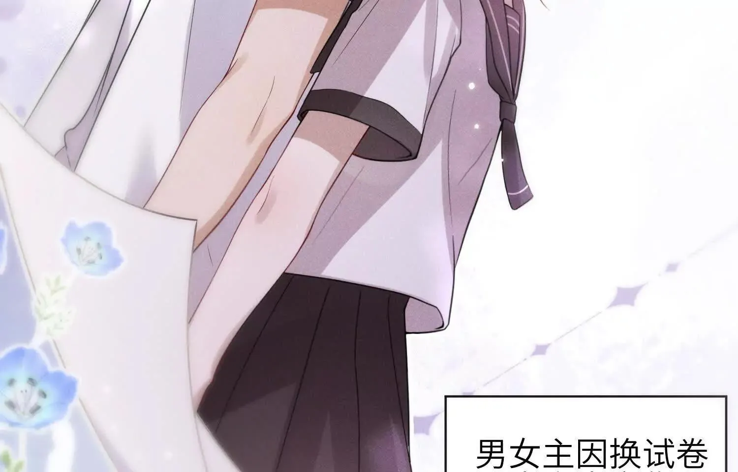 第03话：我开摆了 第8页