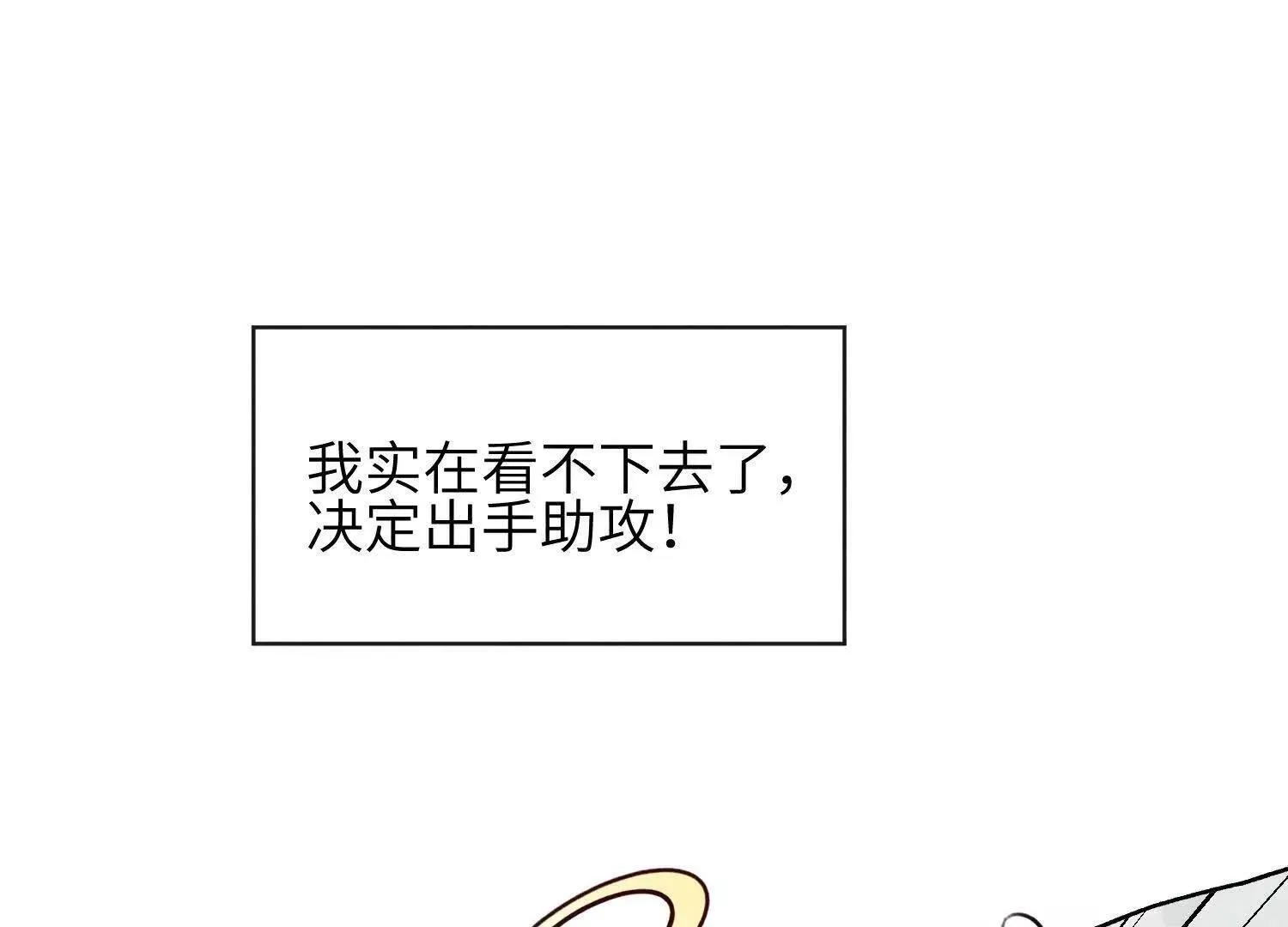 第03话：我开摆了 第13页