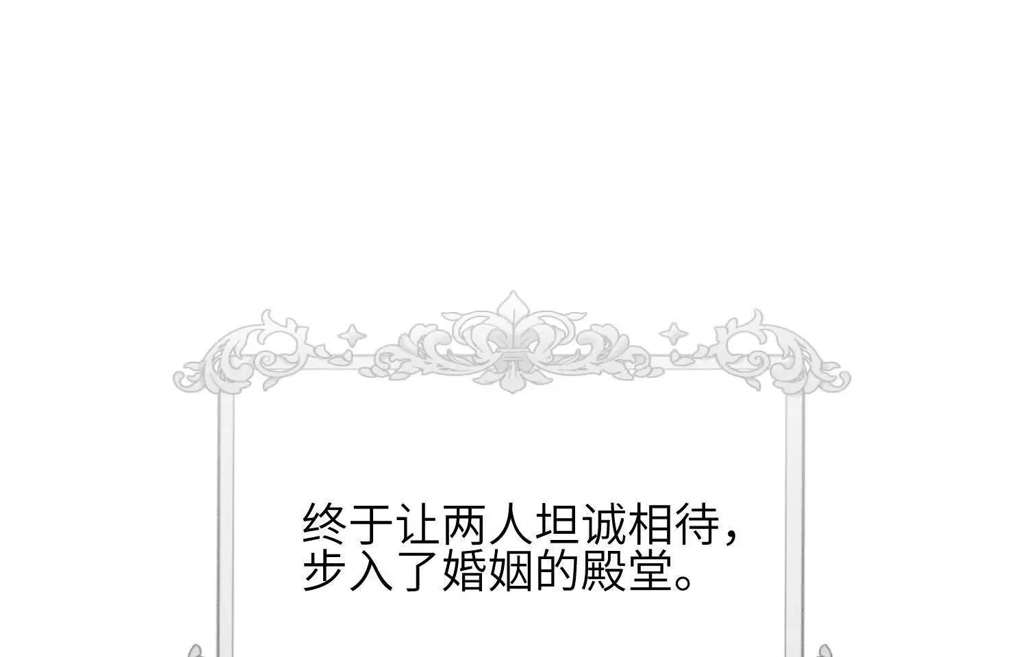 第03话：我开摆了 第16页