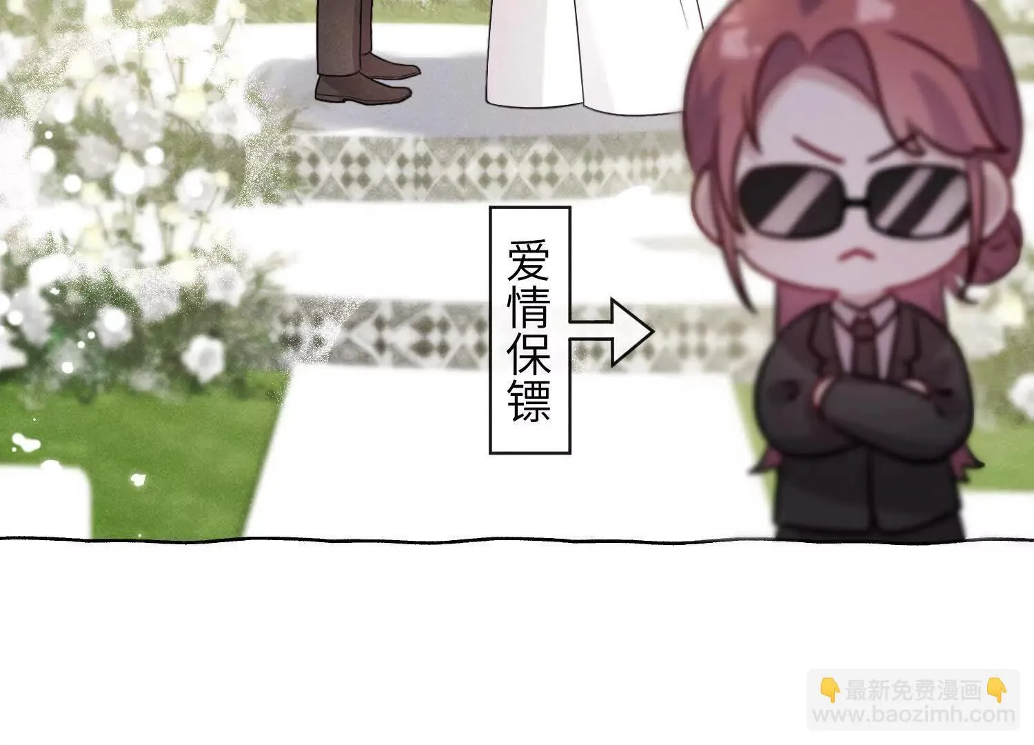 第03话：我开摆了 第19页