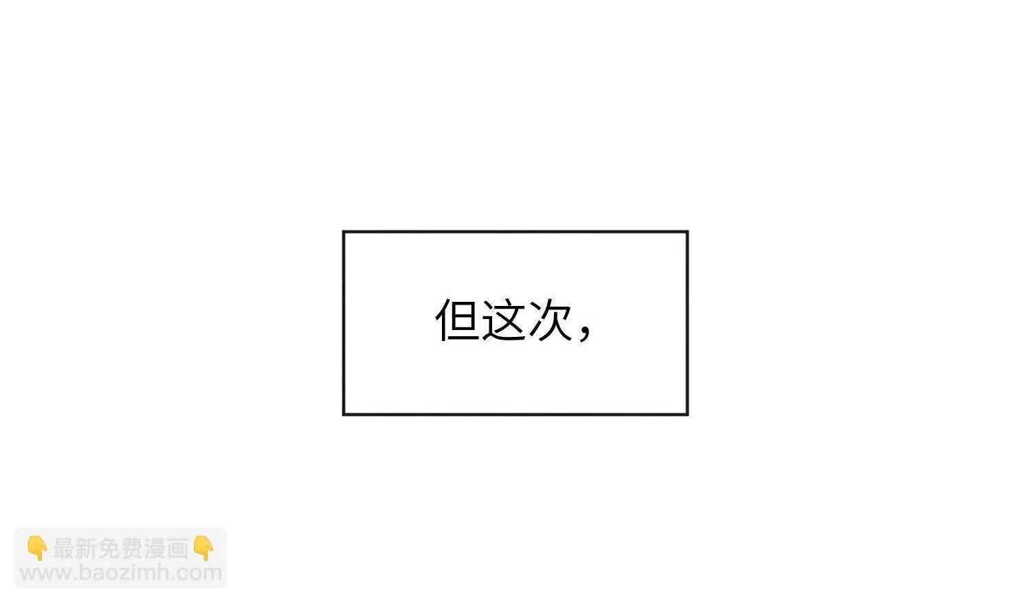 第03话：我开摆了 第20页