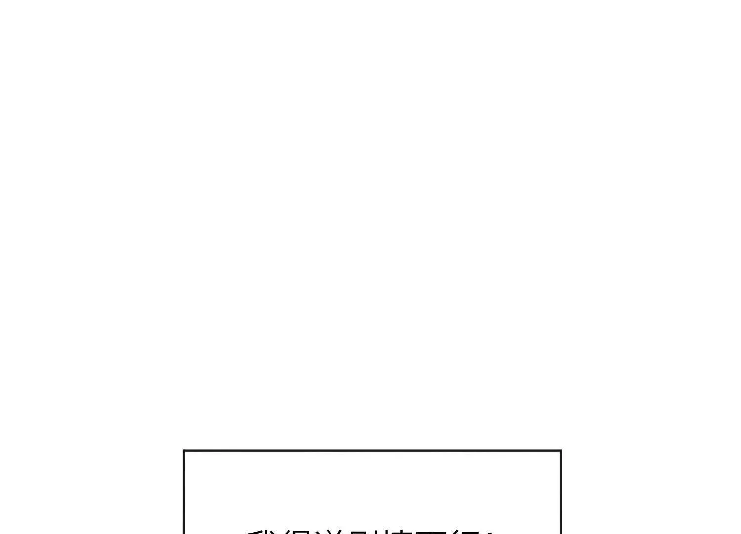 第03话：我开摆了 第21页