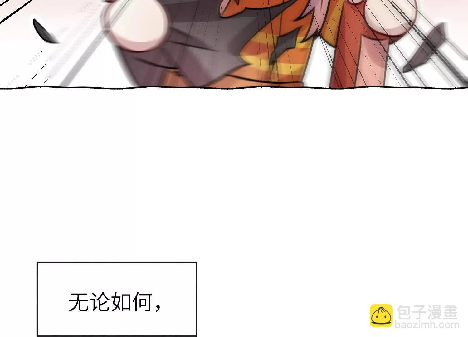 第03话：我开摆了 第23页