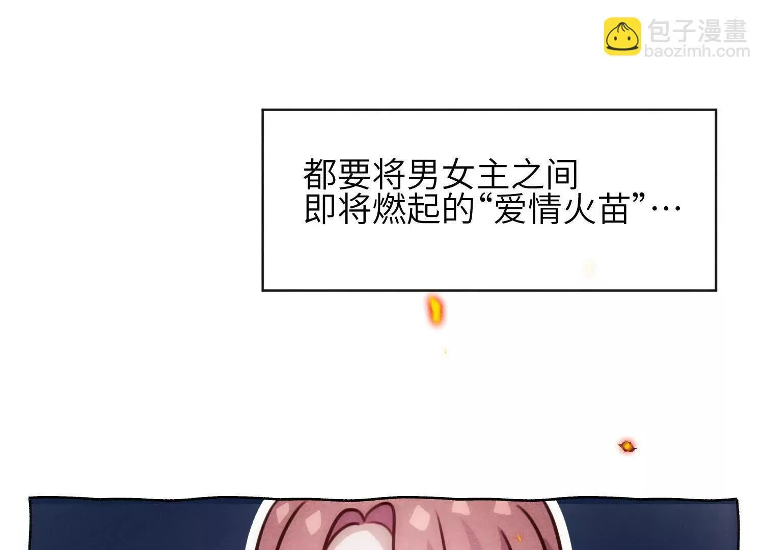 第03话：我开摆了 第25页