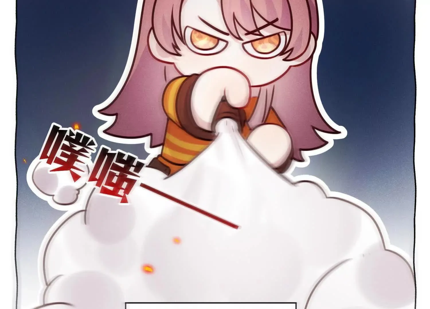 第03话：我开摆了 第26页