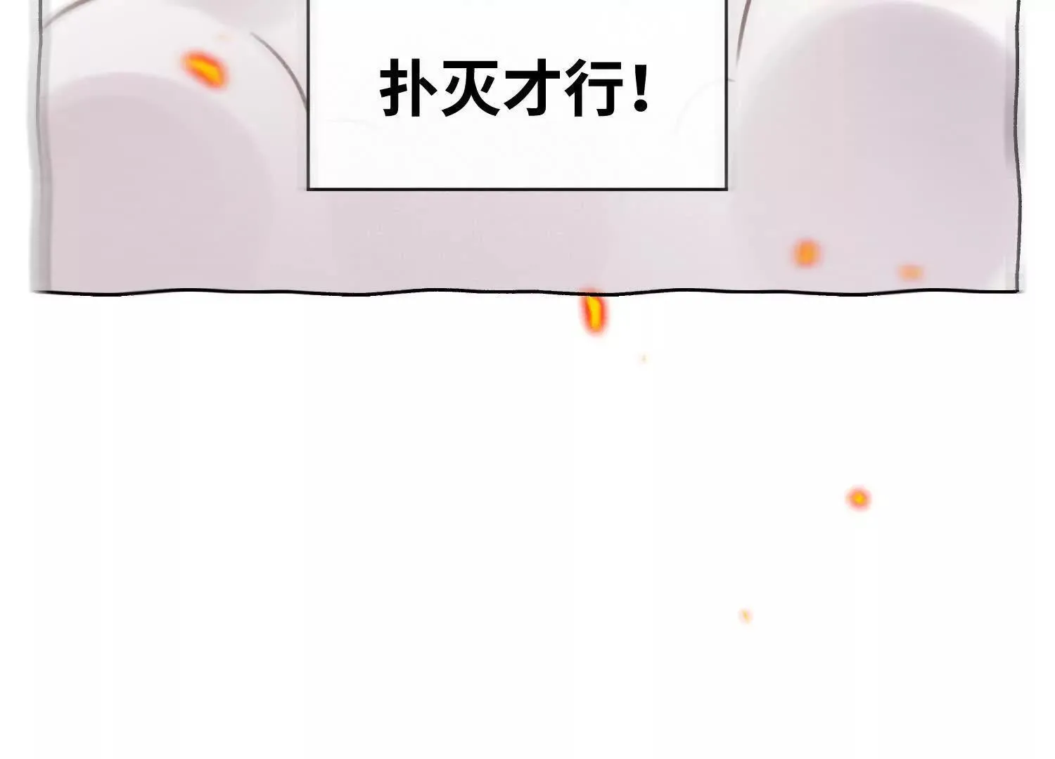第03话：我开摆了 第27页