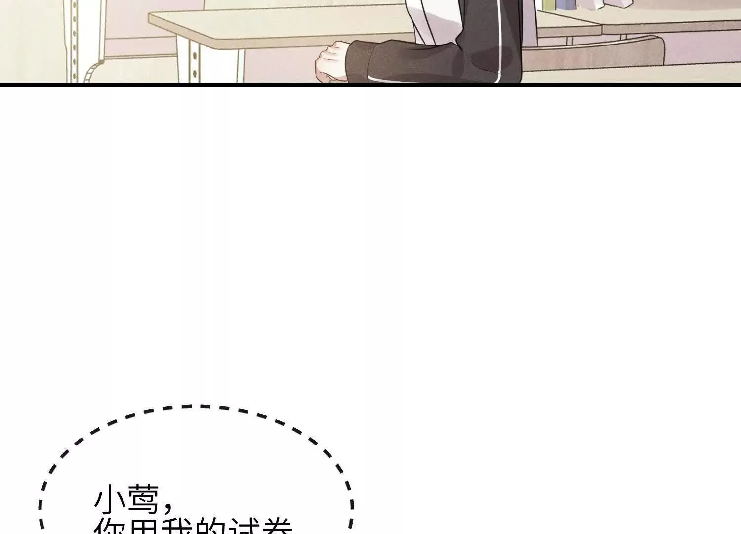 第03话：我开摆了 第33页