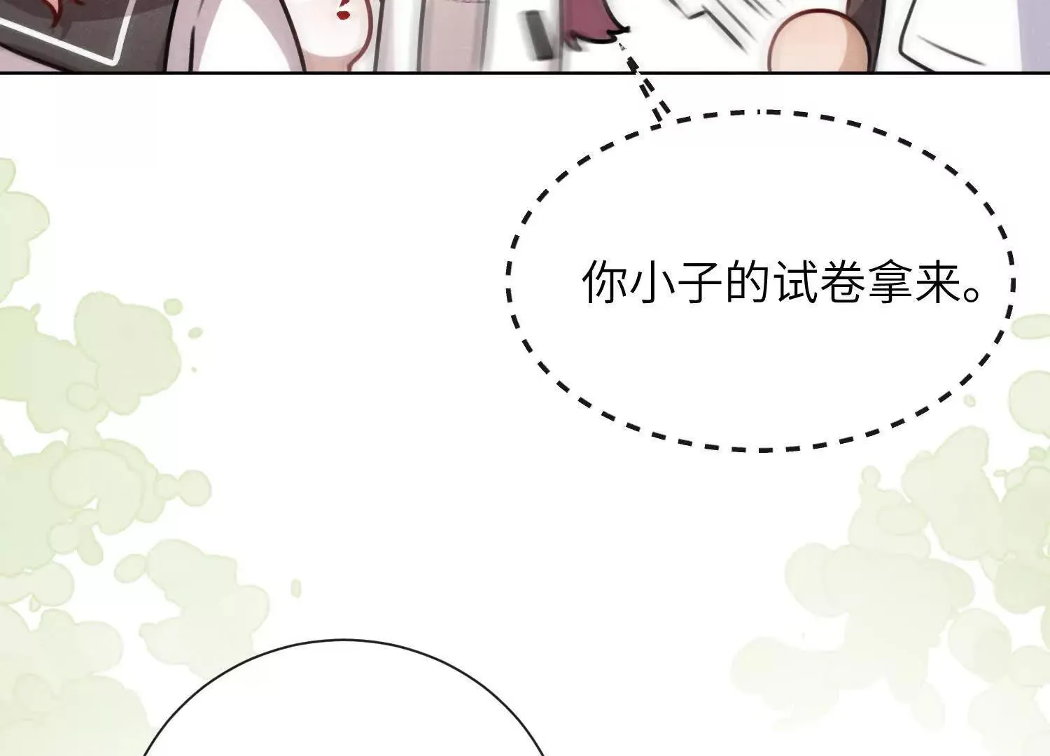 第03话：我开摆了 第35页