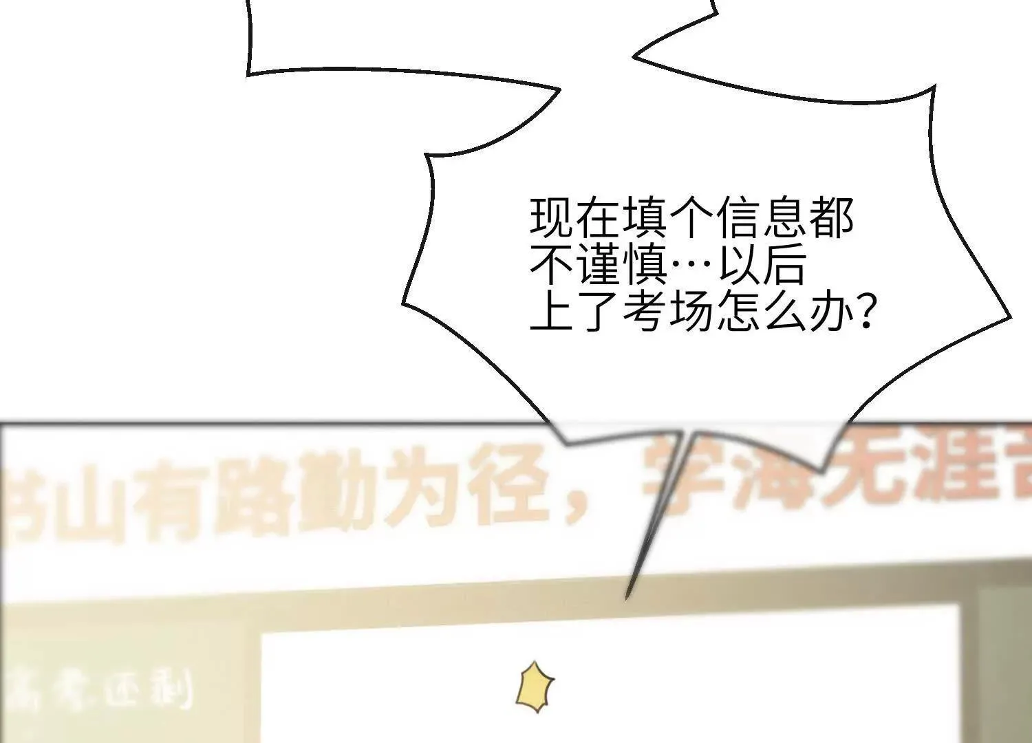 第03话：我开摆了 第41页